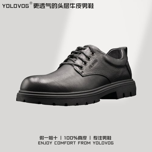 头层牛皮、防滑耐磨、品质男鞋