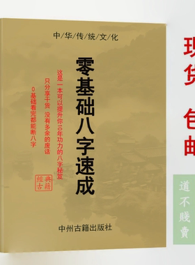 经典绝版0基础八Z速成看完可提升10年功力八Z入门大成高清现货