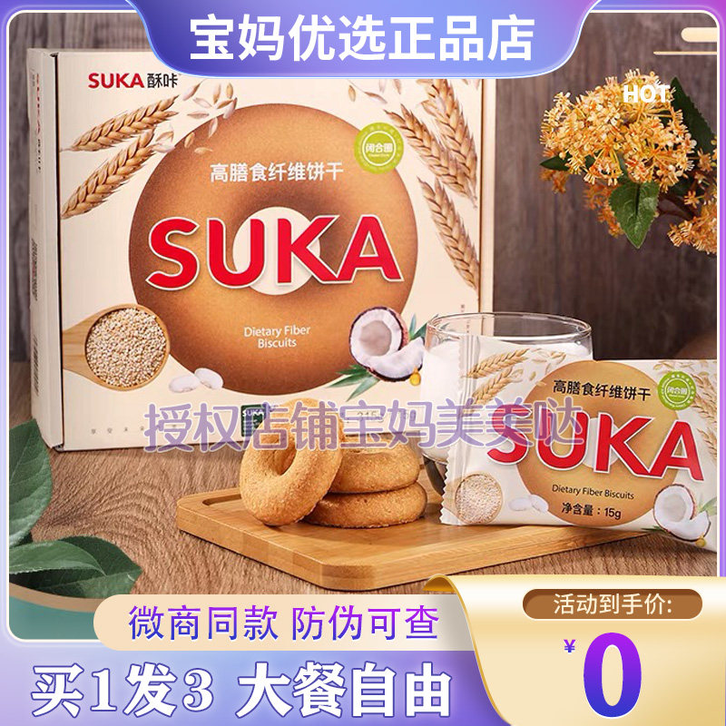 suka正品酥咔减zi饼干酥卡代餐饼干老虎营养高膳食饱腹小纤菇饼干
