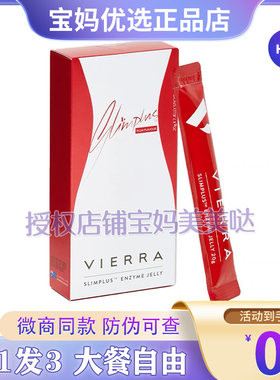 VIERRA惟爱论柏公子同款澳洲进口果冻果蔬酵素轻肠宿便益生菌果冻
