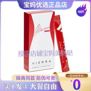 VIERRA惟爱论柏公子同款澳洲进口果冻果蔬酵素轻肠宿便益生菌果冻