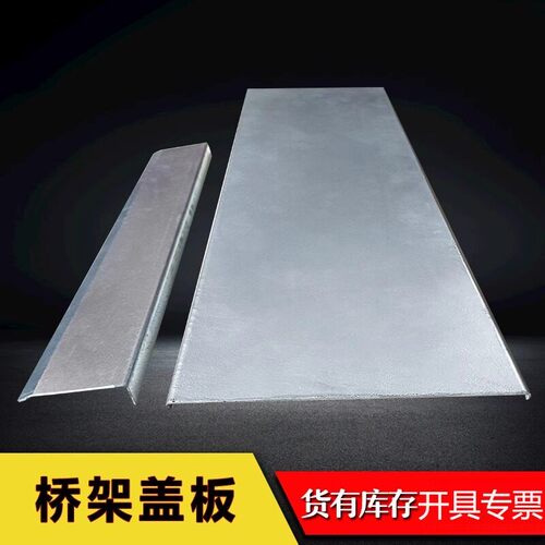 铁吉鑫热镀锌电缆桥架盖板桥架盖