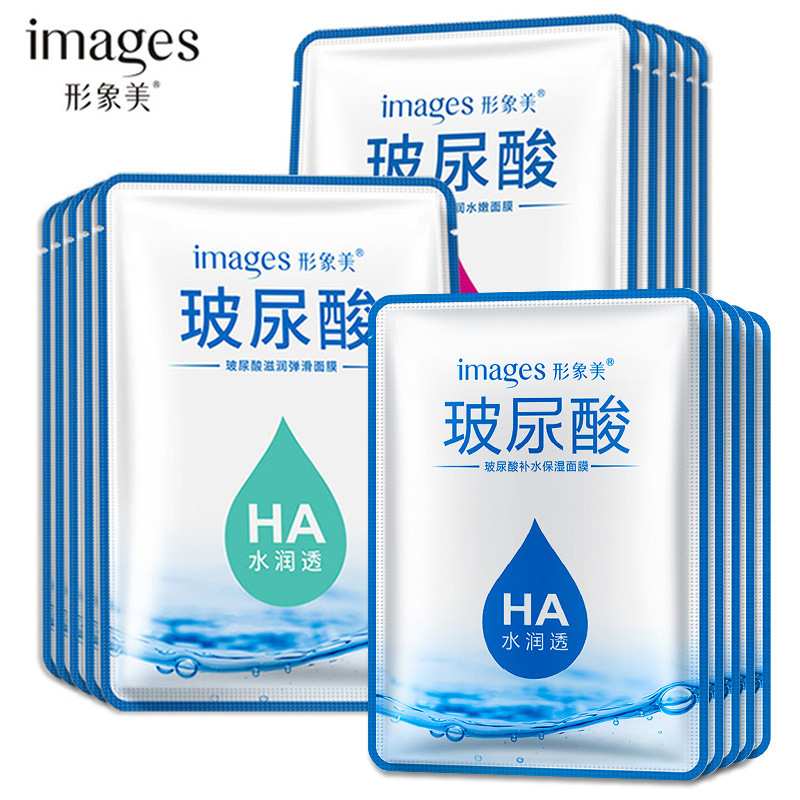 形象美玻尿酸面膜  补水保湿美白面膜 面部护理护肤品批发