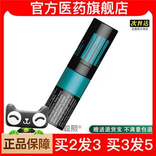 官方正品植萃劲爽能量棒薄荷鼻通棒鼻塞通鼻神器开车鼻吸
