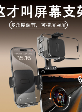 LRBH车载屏幕手机支架2025新款适用特斯拉model3y比亚迪新能源汽车用