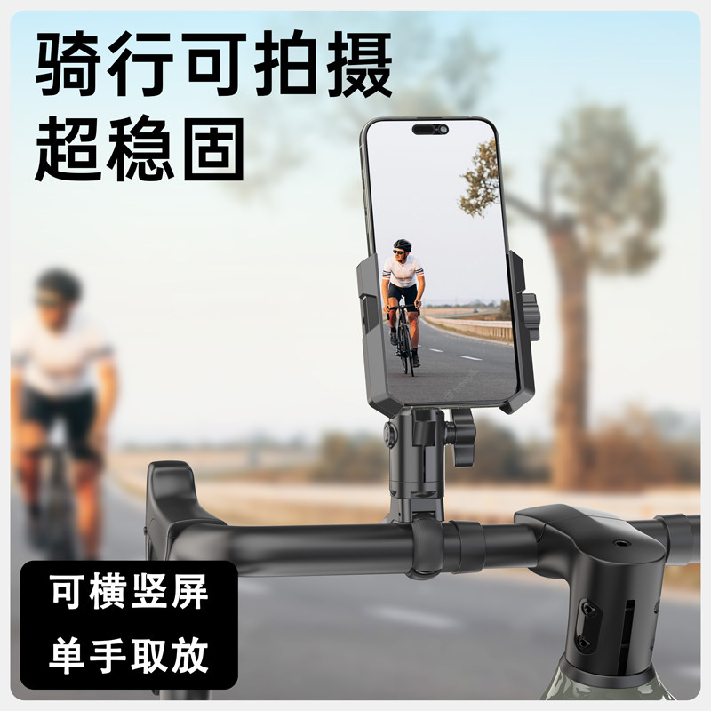 LRBH公路车手机架拍摄骑行支架一体把扁把自行车山地车摩托车电动车适用于喜德盛捷安特菲利普兰令匹克飞鸽