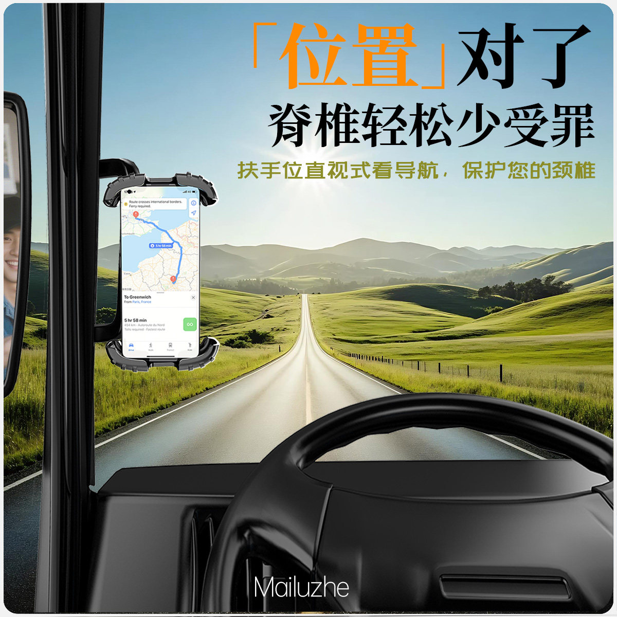 货车扶手专用车载手机支架导航把手拉手挖掘机卡车越野车用2026新款