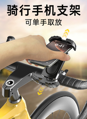 LRBH公路车手机骑行支架一体把破风把立把扁把自行车山地车电动车专用固定适用于捷安特喜德盛菲利普死飞