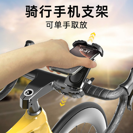 LRBH公路车手机骑行支架一体把破风把立把扁把自行车山地车电动车专用固定适用于捷安特喜德盛菲利普死飞