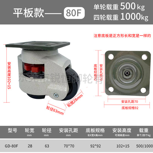 福马轮GD80F水平调节轮GD60F铝型材万向轮GD100F40F120F150F脚轮