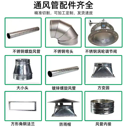镀锌白铁皮螺旋风管不锈钢焊接排烟除尘通风管道集气罩弯头配件
