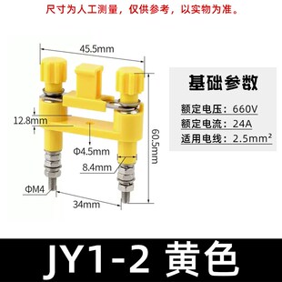 JY1-2高压连接片中置柜安装屏切换片铜接线端子JL2/YB2-2保护压板