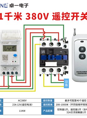卓一220V 380V三相抽水泵电源电机无线遥控开关大功率智能控制器