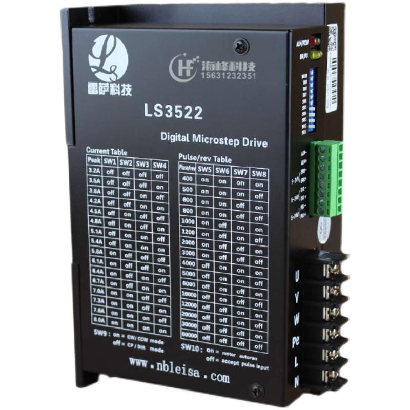雷萨科技LS3522 3722 步进电机驱动器DM3522 三相混合式DMA860H