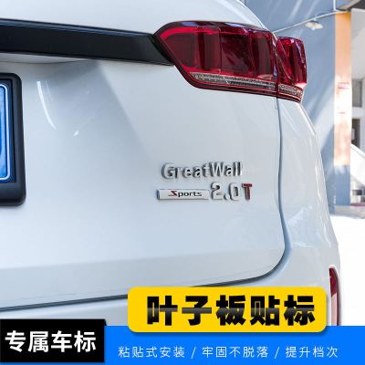 汽车金属车贴3D立体尾标侧标叶子板车身装饰贴纸R标志改装贴条VIP