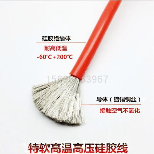 特软硅胶线 耐高温硅胶线耐低温 防冻电源线航模线导线电线200度