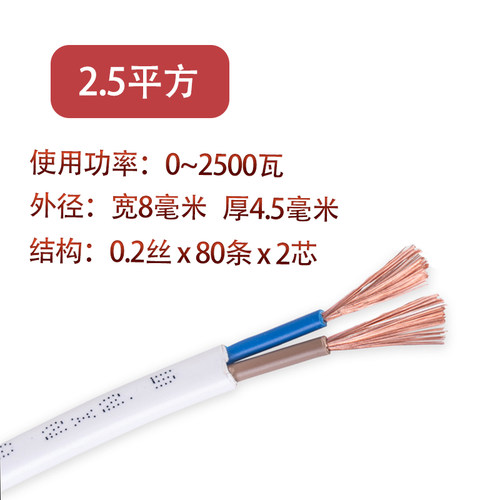 电线2芯rvvb白色护套线0.751.52.54平方软线平行线防水防冻电缆线