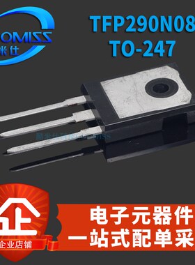 MOS场效应管 TFP290N08 TO-247 插件晶体管 大功率器逆变场效应管