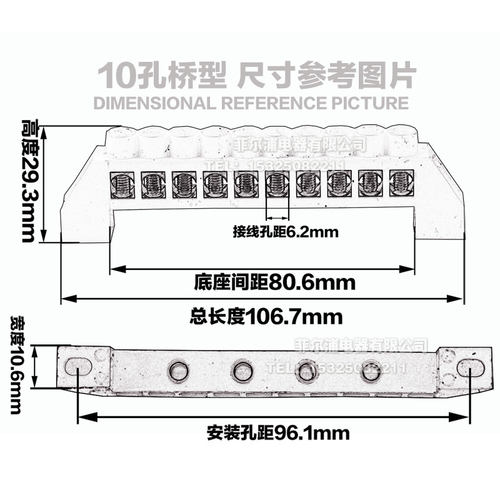 高品质配电箱接线端子10孔桥型零地排  固定式接零排6*9十位铜排