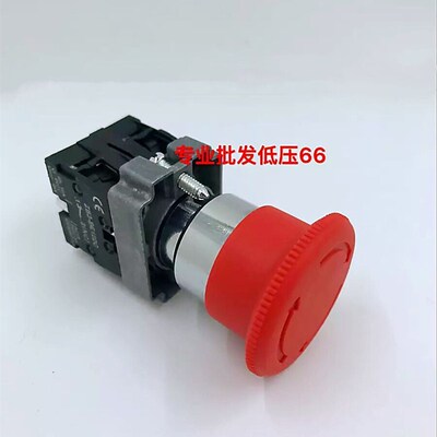 高品质 XB2-BS545C BS544C蘑菇急停钮 自锁按钮开关