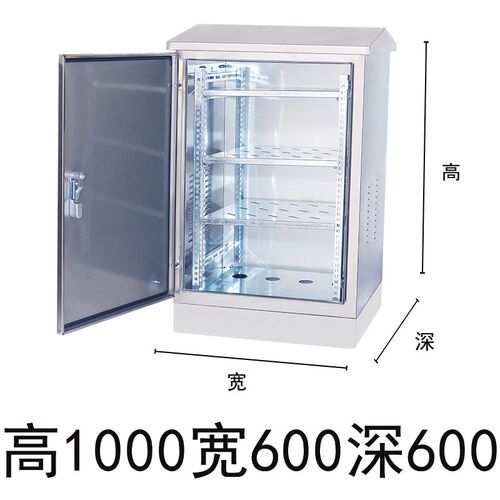 户外防雨落地柜室外防水机柜弱电监控设备箱不锈钢机柜配电机柜