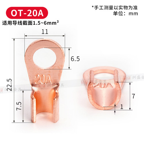 OT开口铜鼻子10A -1000A接线端子铜线耳电缆接头线鼻 紫铜国标A级