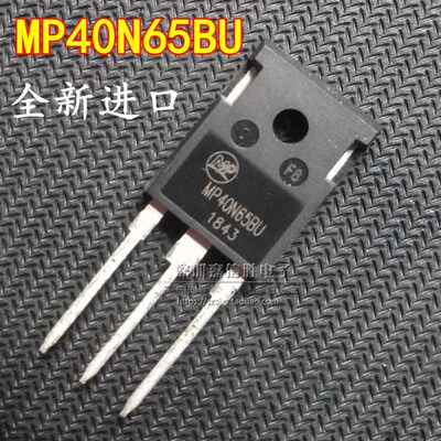 全新进口 MP40N65BU 40A650V 逆变器电焊机通用大功率IGBT管