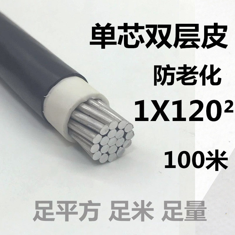 国标电缆 6/10/16/25/35/50/70平方单芯铝线单股铝芯电线户外架空