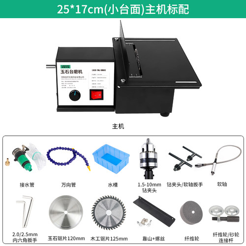 1800W多功能玉石雕刻机台磨小型打磨切割一体机微型台锯抛光工具