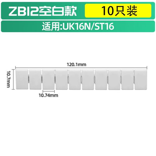 ZB标记条UK/ST/PT/UKK/MBKKB/URTKS接线端子数字号码牌空白带字