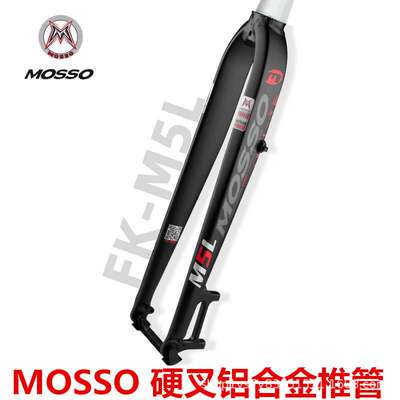峰大MOSSO铝合金硬叉26 27.5 29寸椎管M5L纯碟刹山地自行车前叉