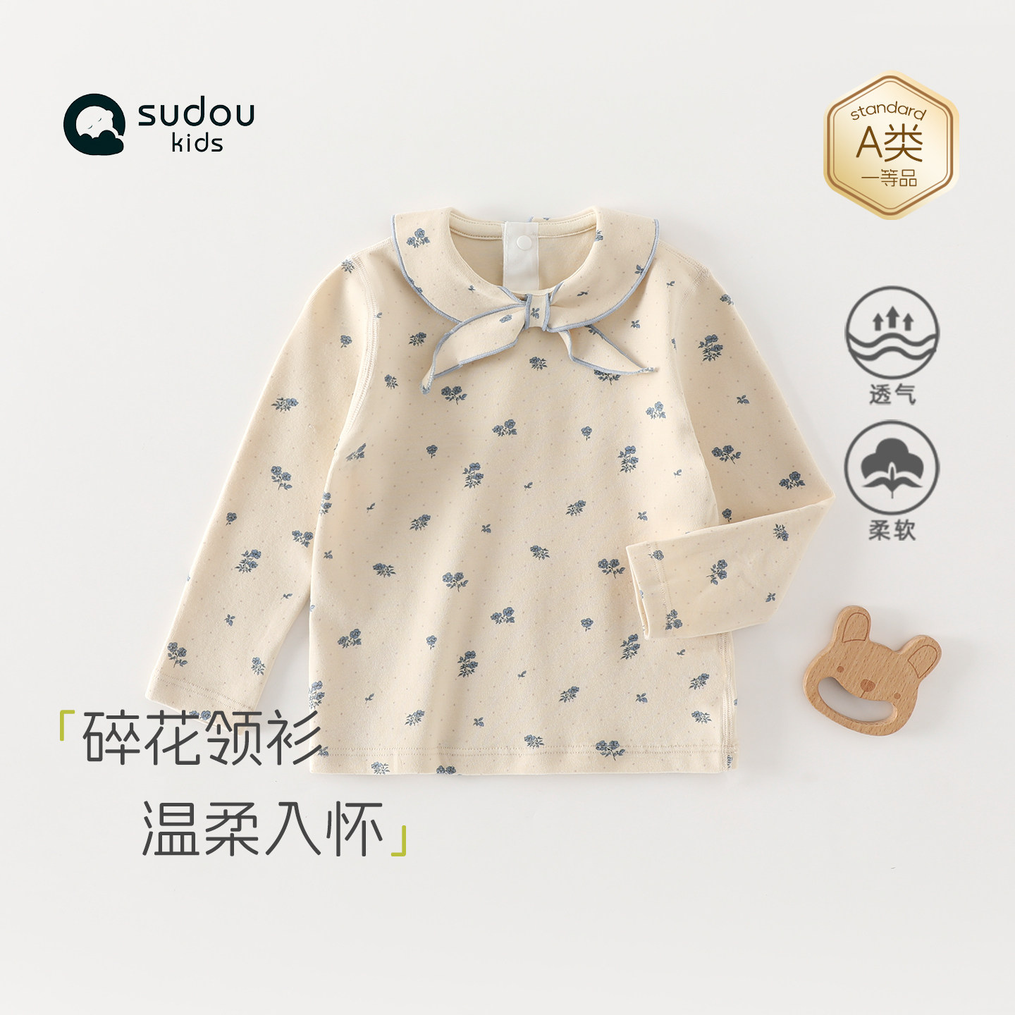 宝宝打底衫娃娃领春季长袖女童外穿娃娃领条纹t恤领结上衣碎花t恤