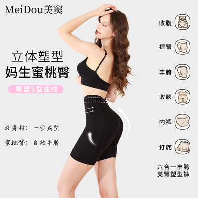 MeiDou/美窦丰胯提臀裤 高腰收腹丰胯美臀一体塑形美体魔鬼裤