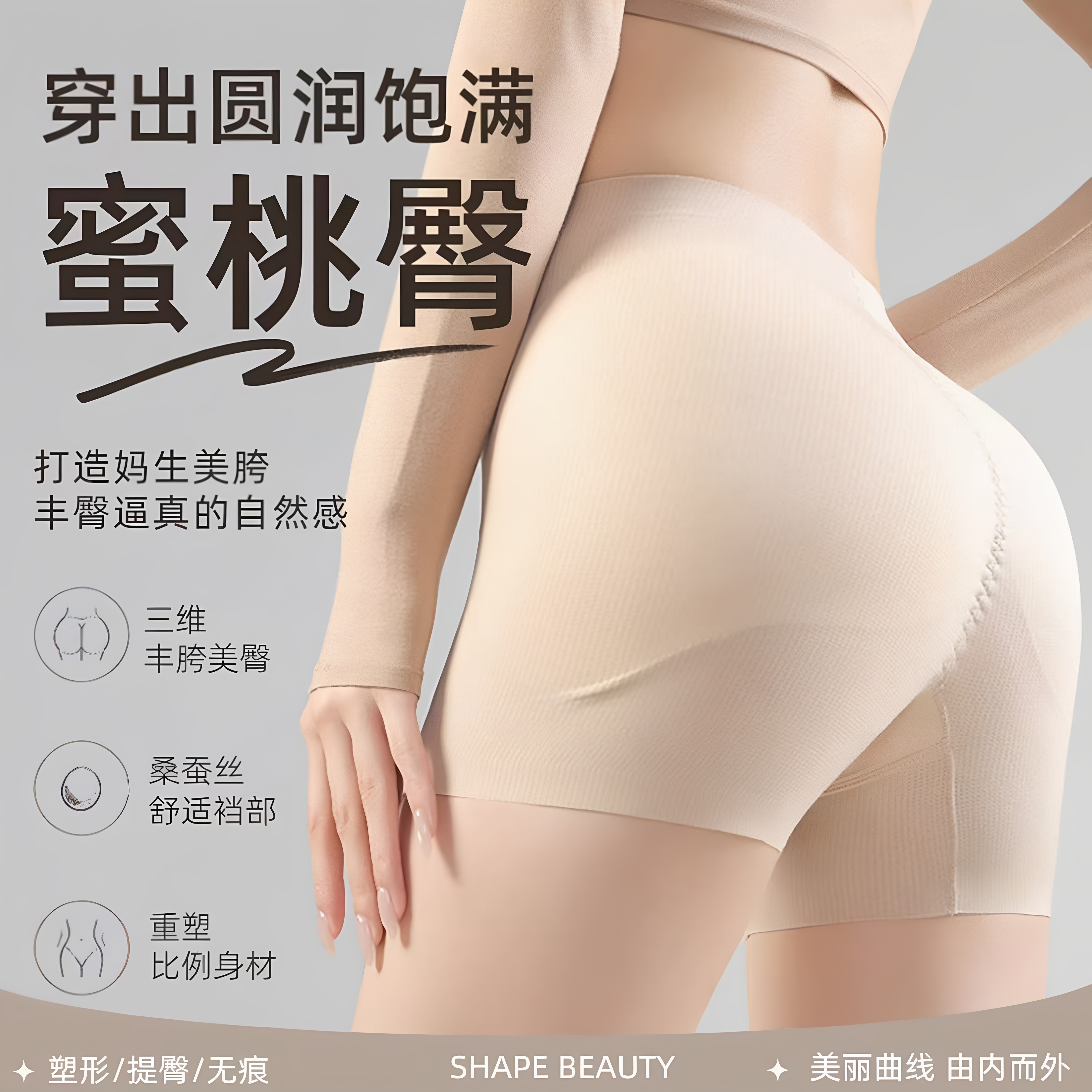 MeiDou/美窦丰胯裤女夏季透气无痕丰臀美臀塑形美体裤桑蚕丝底MD