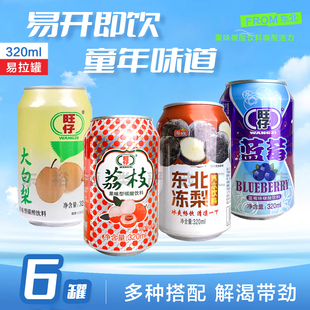 东北果汁汽水冻梨大白梨荔枝蓝莓味碳酸饮料320ml*6罐火锅气泡水