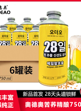 奥德奥苦荞精酿11°P750ml*6罐 白啤工艺头道鲜啤整箱全国包邮