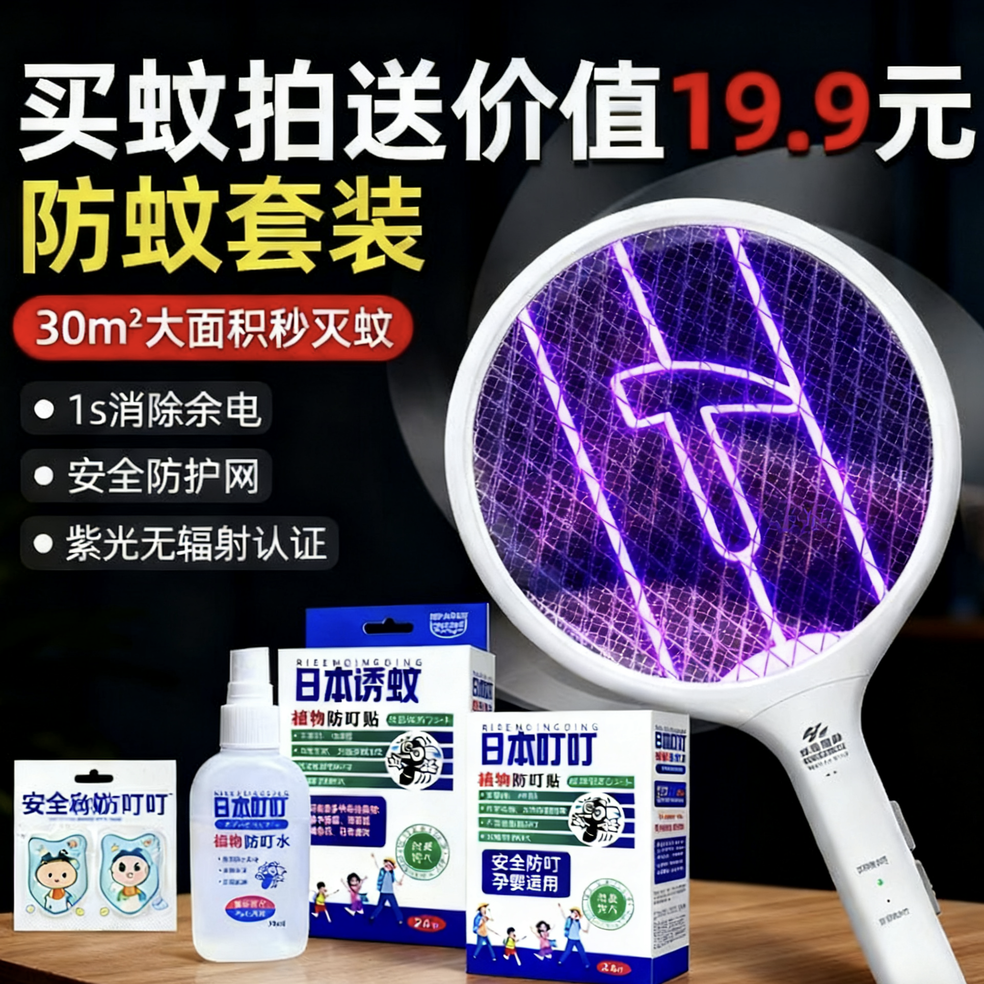 【紫光灯送赠品】虎辉电蚊拍充电式强力灭蚊灯二合一五层网灭蚊拍