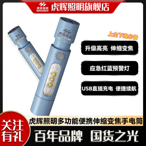 虎辉超长续航可充锂电池大容量