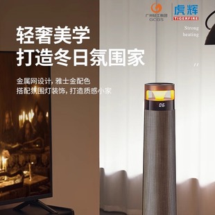 虎辉智能语音取暖器石墨烯速热冷暖暖风机