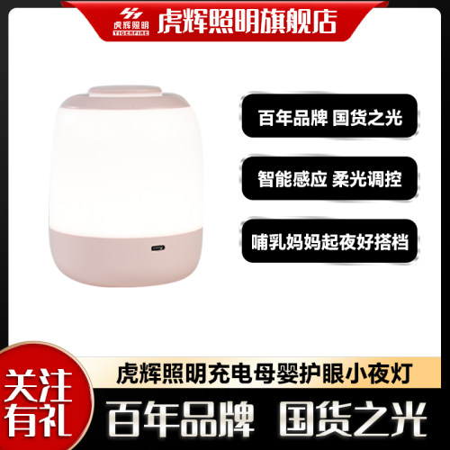 触摸婴儿专用小夜灯护眼柔光伴睡