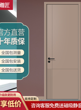 众木雅匠实木复合烤漆门卧室门套装门室内门实木烤漆门卧室门木门