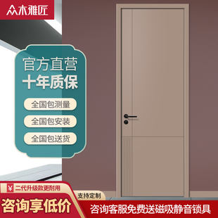 众木雅匠实木复合烤漆门卧室门套装门室内门实木烤漆门卧室门木门