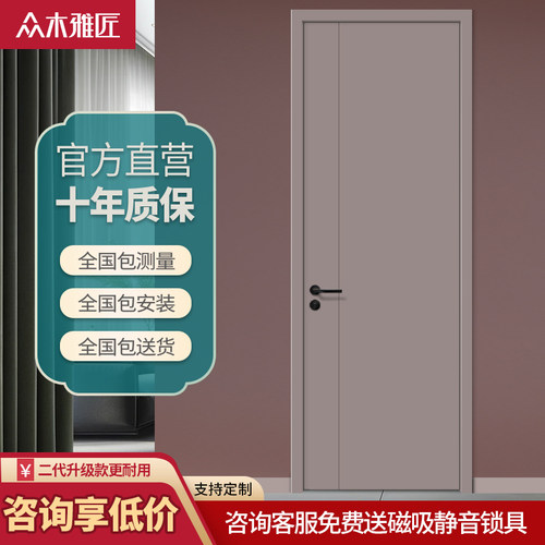 原木门卧室门实木覆合门室内家用免漆门烤漆门碳晶实木覆合门民宿