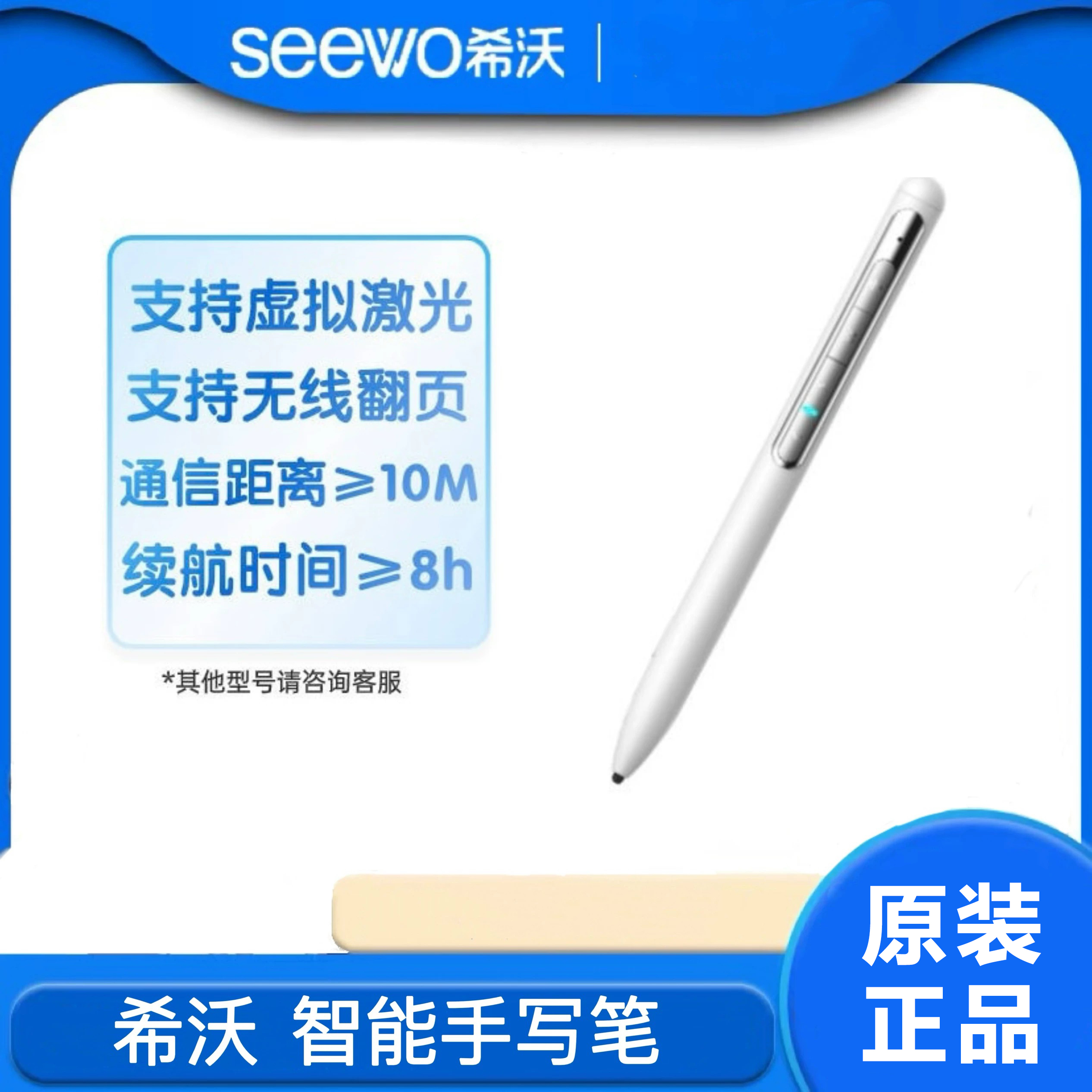 希沃原装SP39智能翻页笔正品