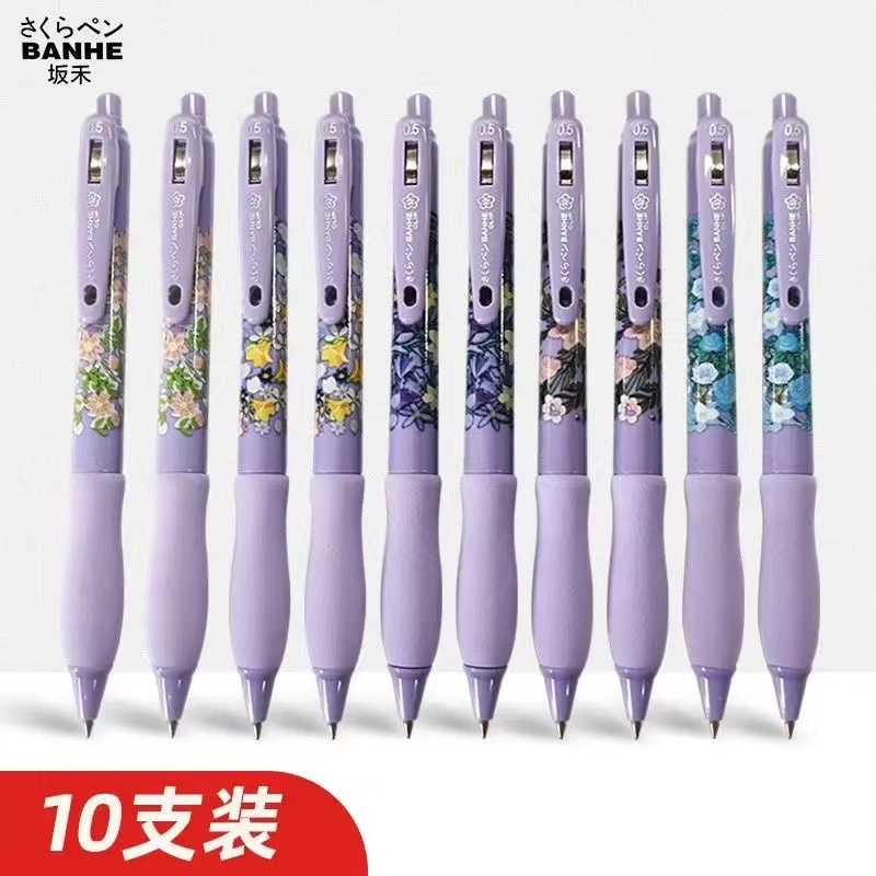花间系列女生高颜值刷题中性笔