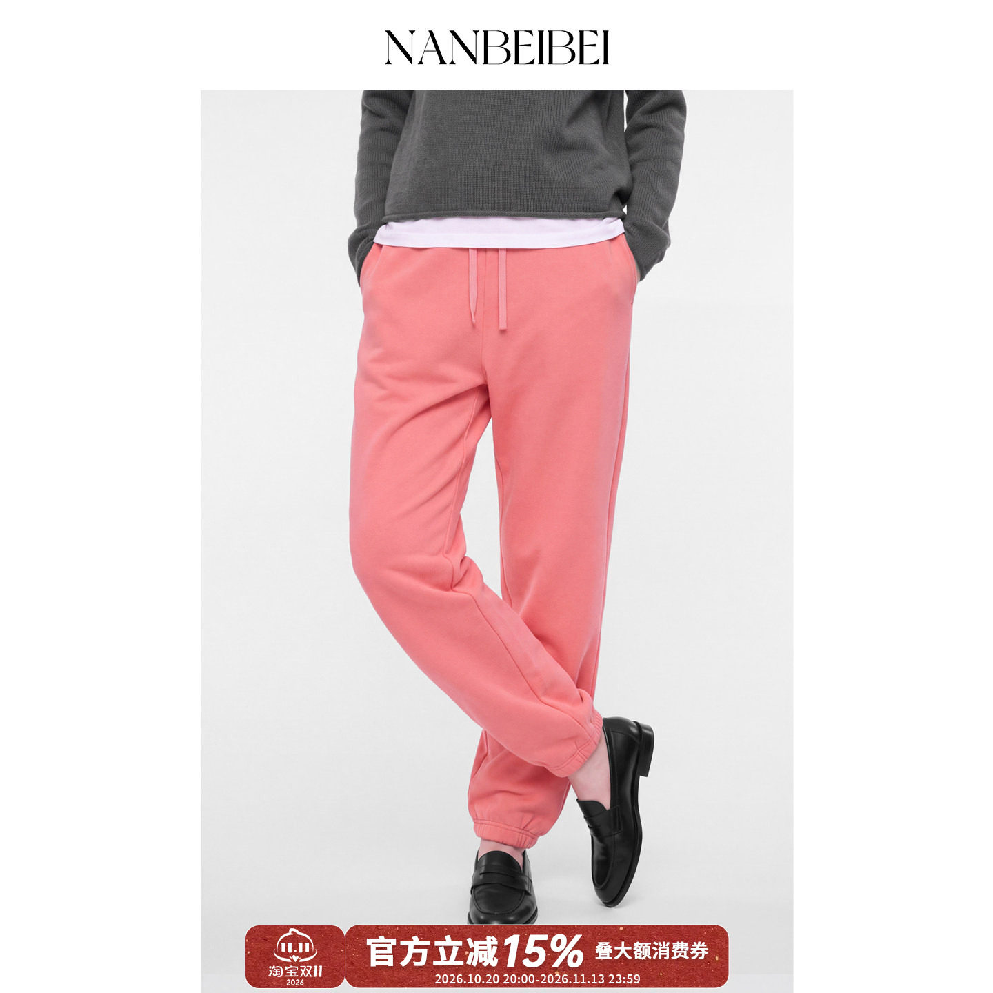 NANBEIBEI南北贝 女款秋季垂感宽松高腰束脚卫裤纯棉休闲长裤