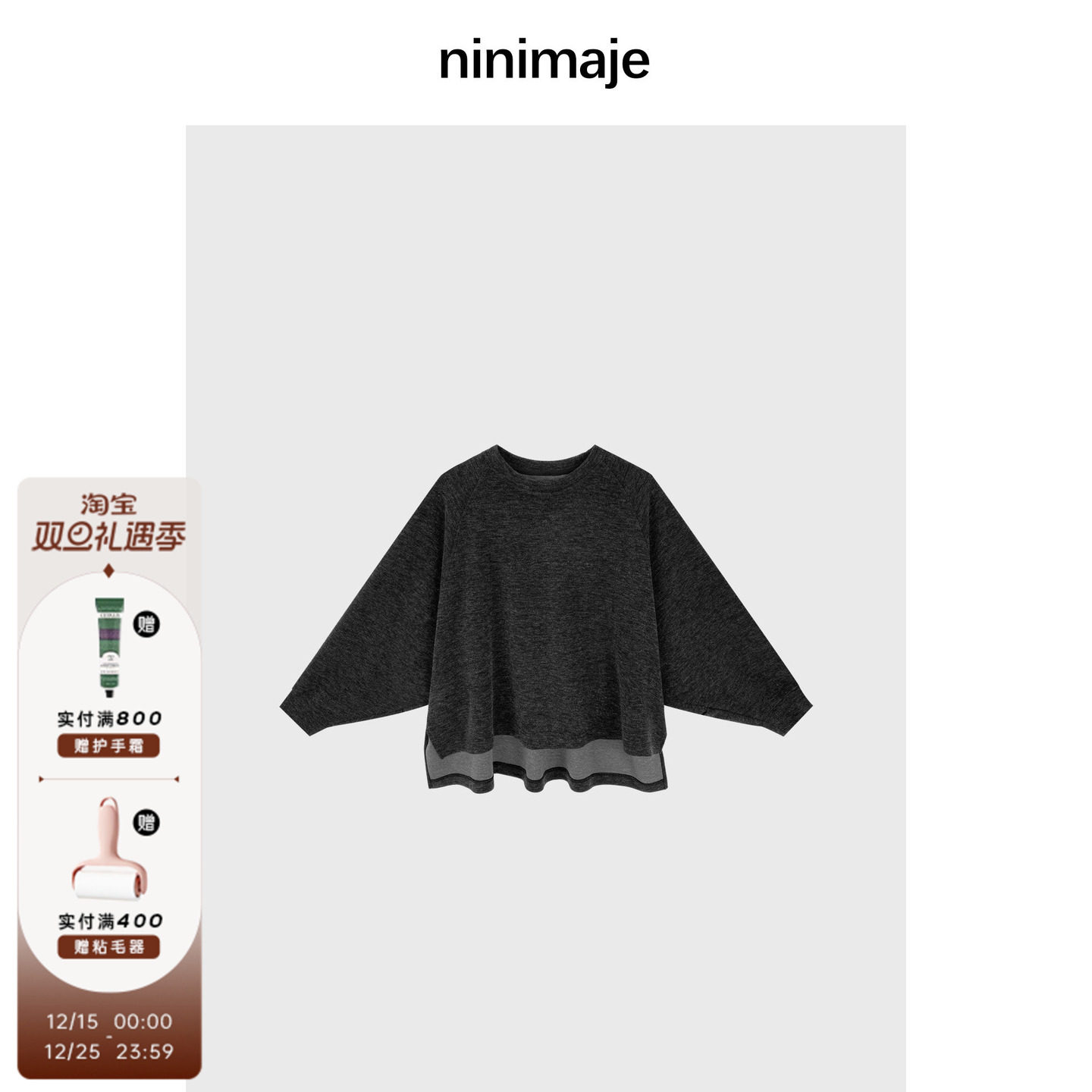 南北贝慵懒风懒人舒适长袖卫衣