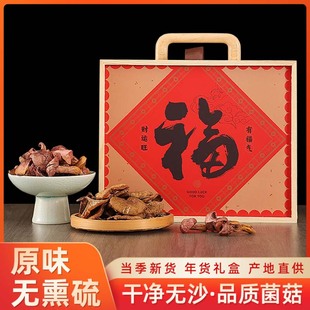 长白山野生松蘑榛蘑东北正宗小鸡炖蘑菇干货礼盒年货送长辈大礼包