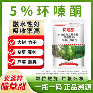 环嗪秦泰铜哃酮除草烂根剂树枯死药大树一滴死大树根药强力除草剂