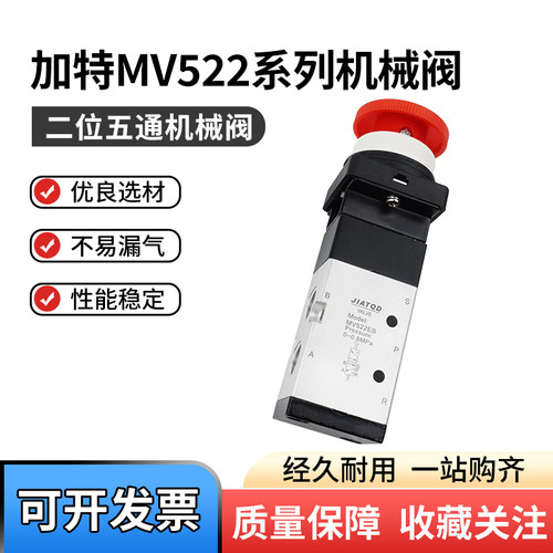 MV522R二位五通MV522PP/PB换向阀